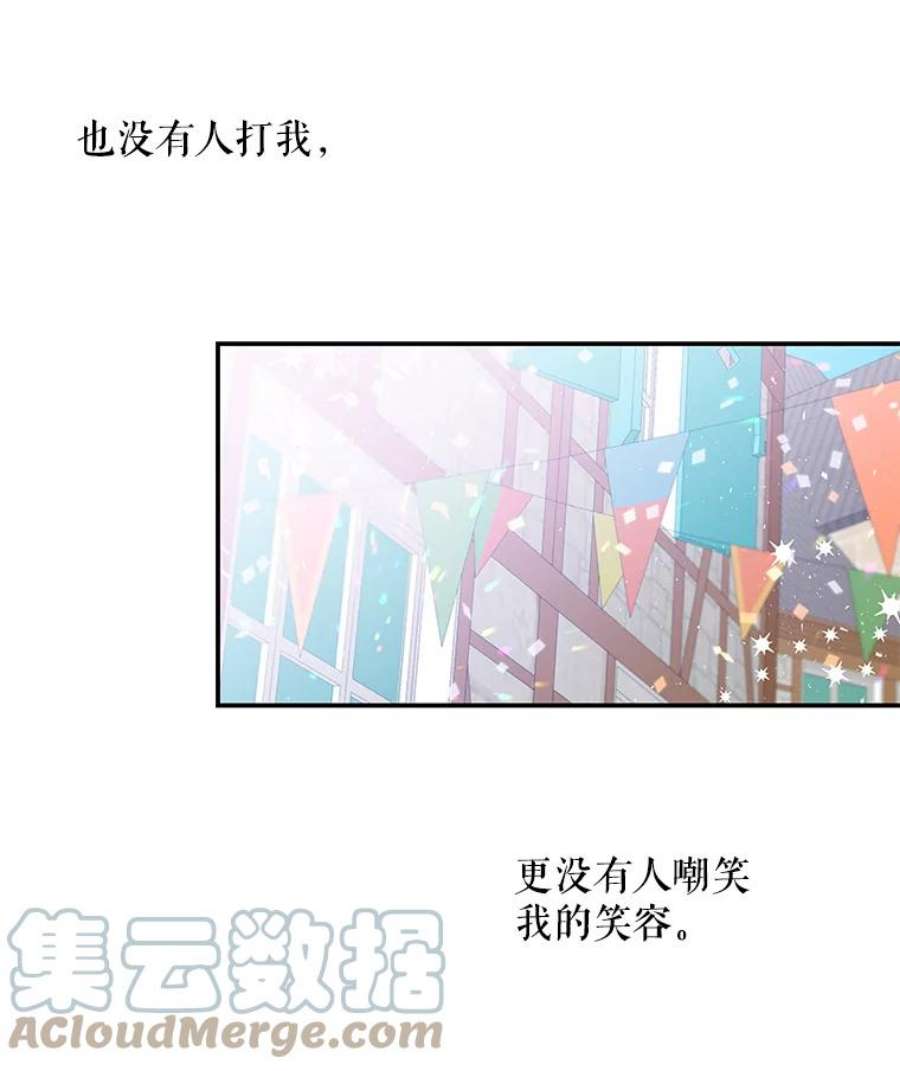 大魔法师的女儿21.新奇景象