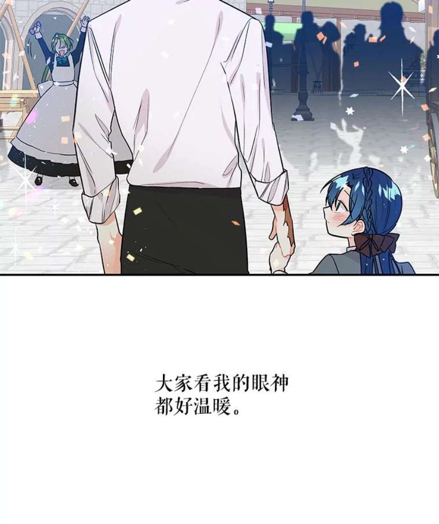 大魔法师的女儿21.新奇景象