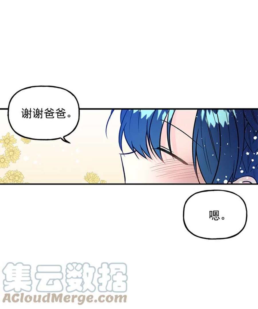 大魔法师的女儿21.新奇景象