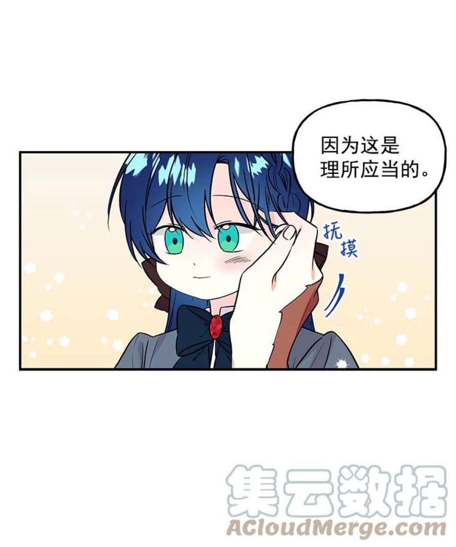 大魔法师的女儿21.新奇景象