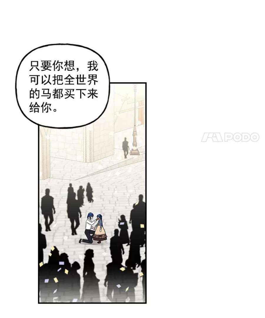 大魔法师的女儿21.新奇景象