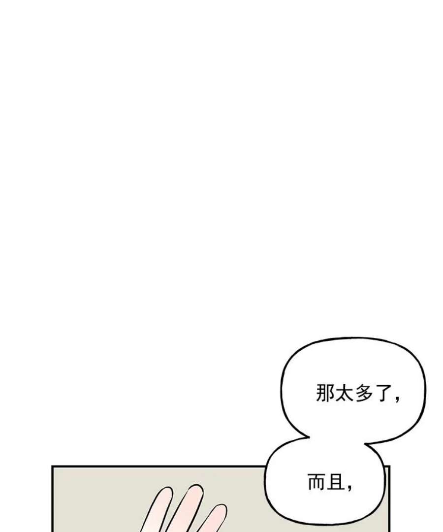 大魔法师的女儿21.新奇景象