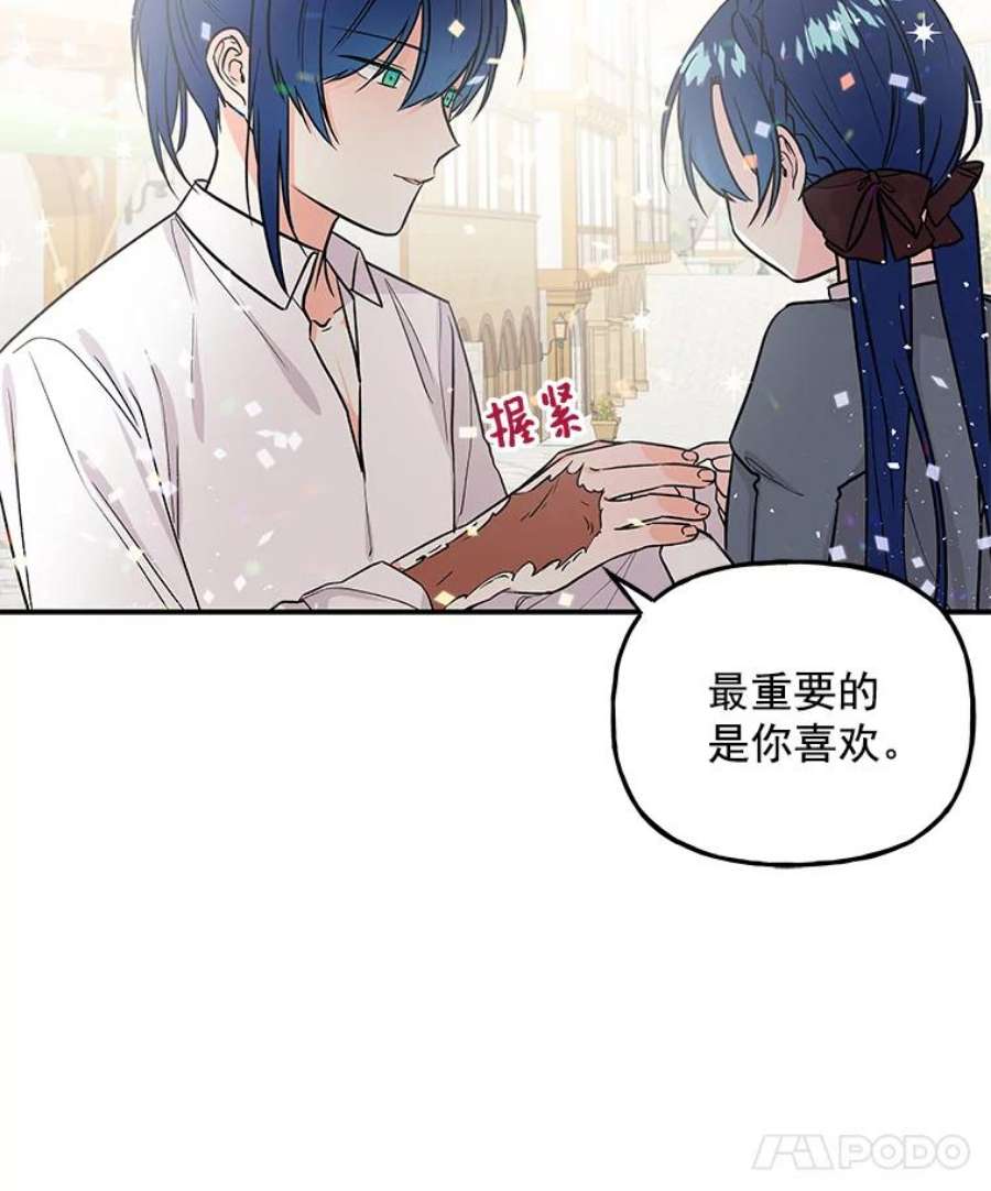 大魔法师的女儿21.新奇景象