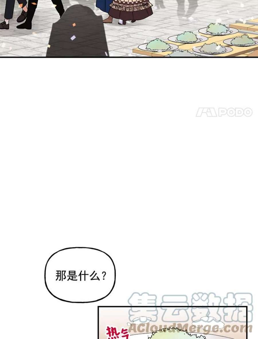 大魔法师的女儿21.新奇景象