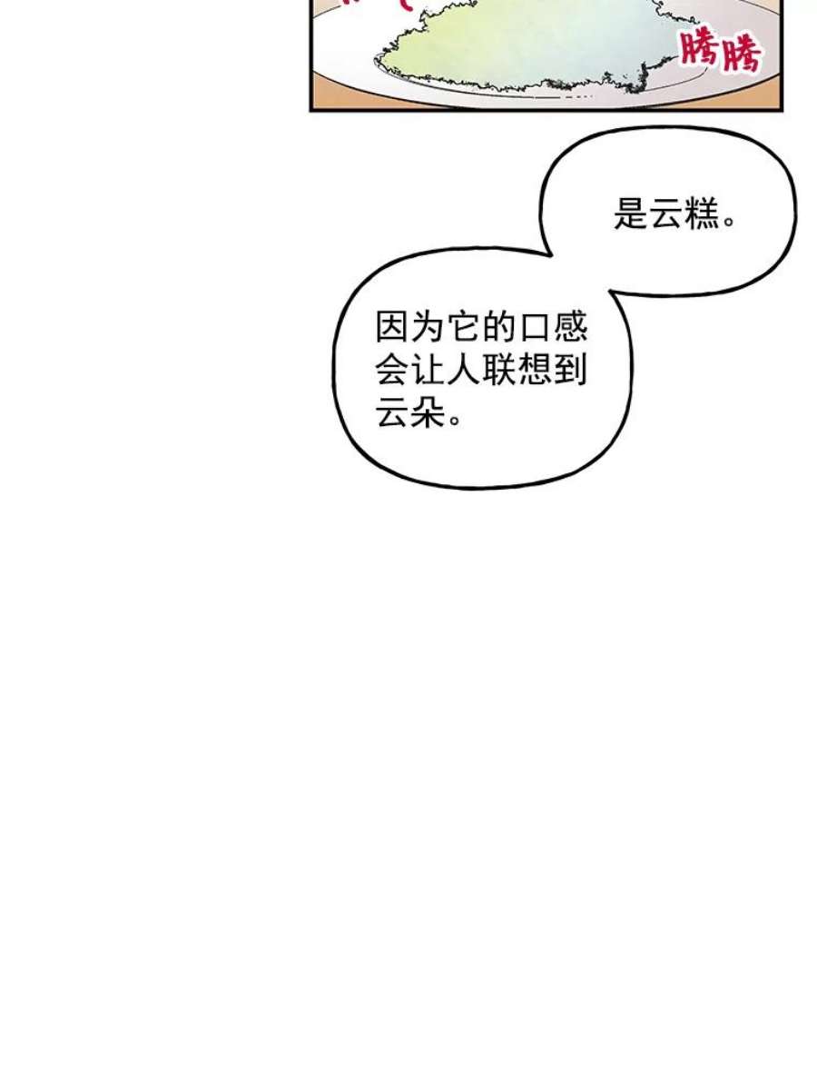 大魔法师的女儿21.新奇景象