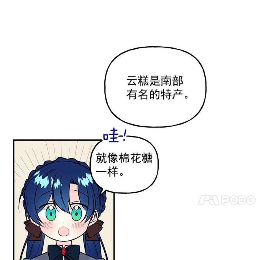 大魔法师的女儿21.新奇景象