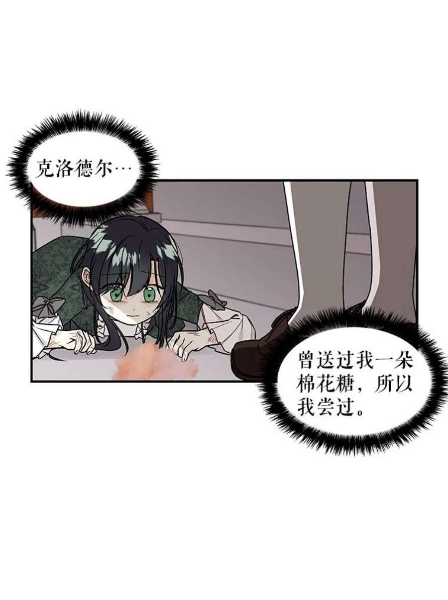 大魔法师的女儿21.新奇景象