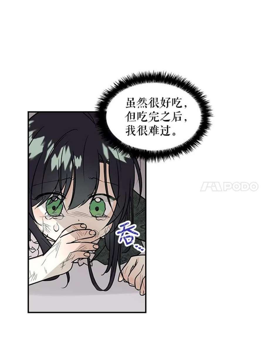 大魔法师的女儿21.新奇景象