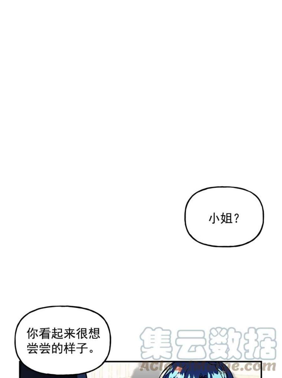 大魔法师的女儿21.新奇景象