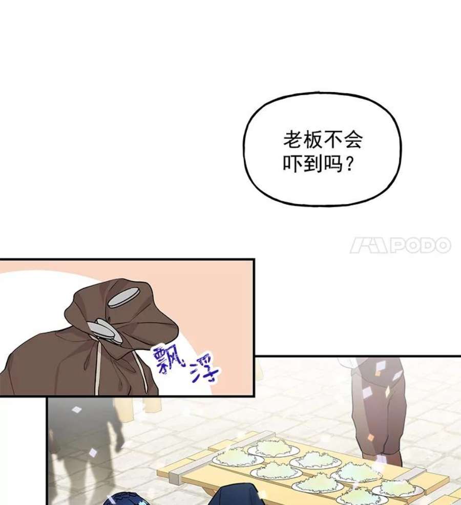 大魔法师的女儿21.新奇景象