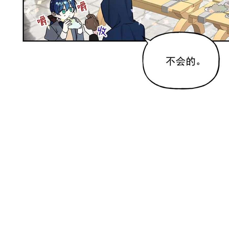 大魔法师的女儿21.新奇景象