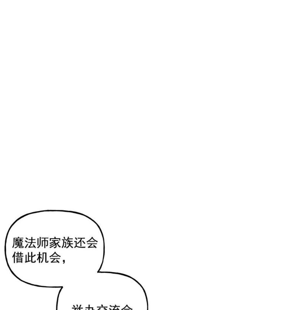 大魔法师的女儿21.新奇景象