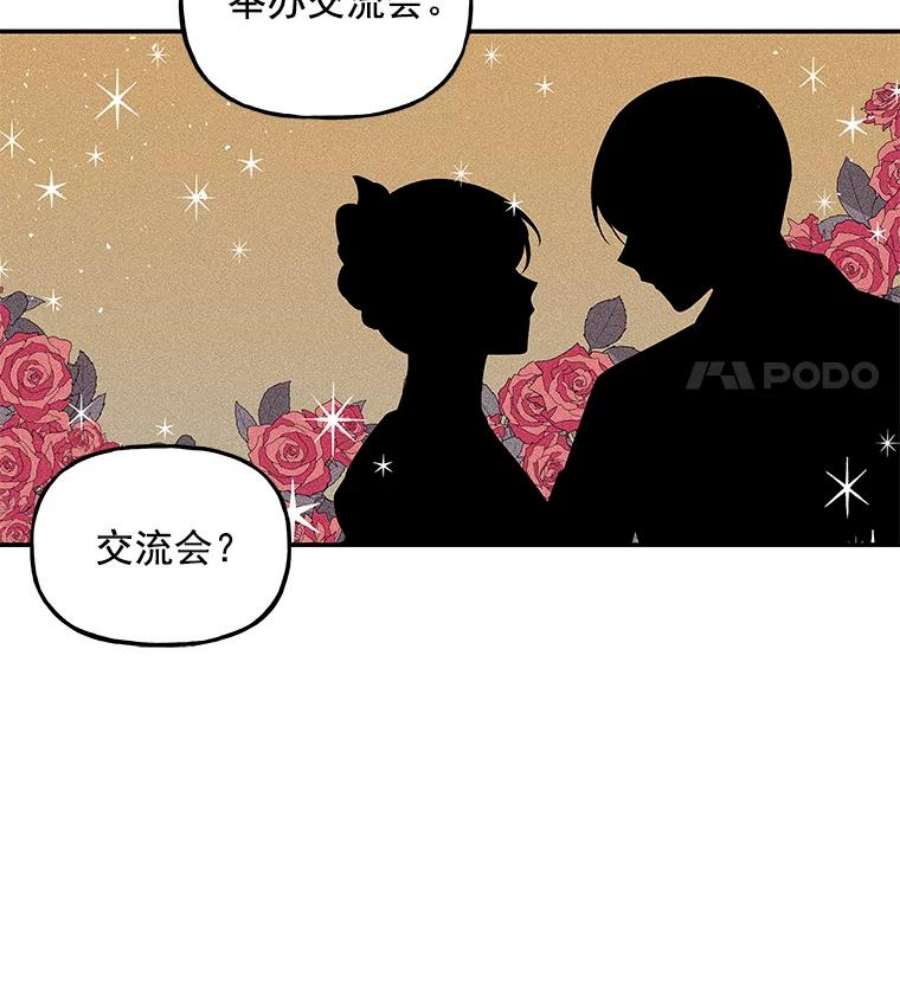 大魔法师的女儿21.新奇景象