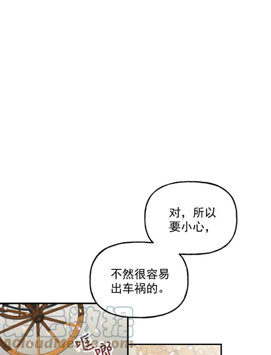 大魔法师的女儿22.魔晶石