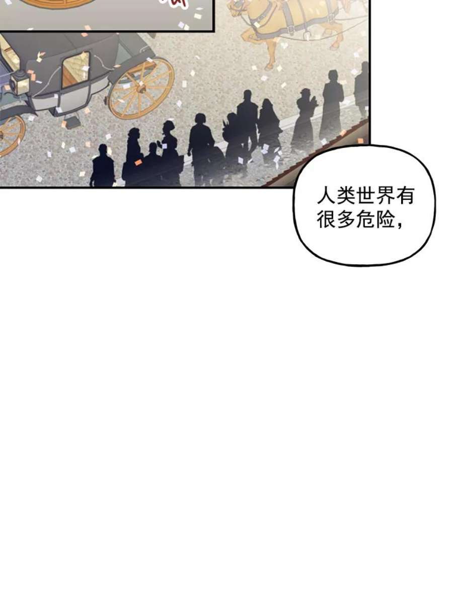大魔法师的女儿22.魔晶石