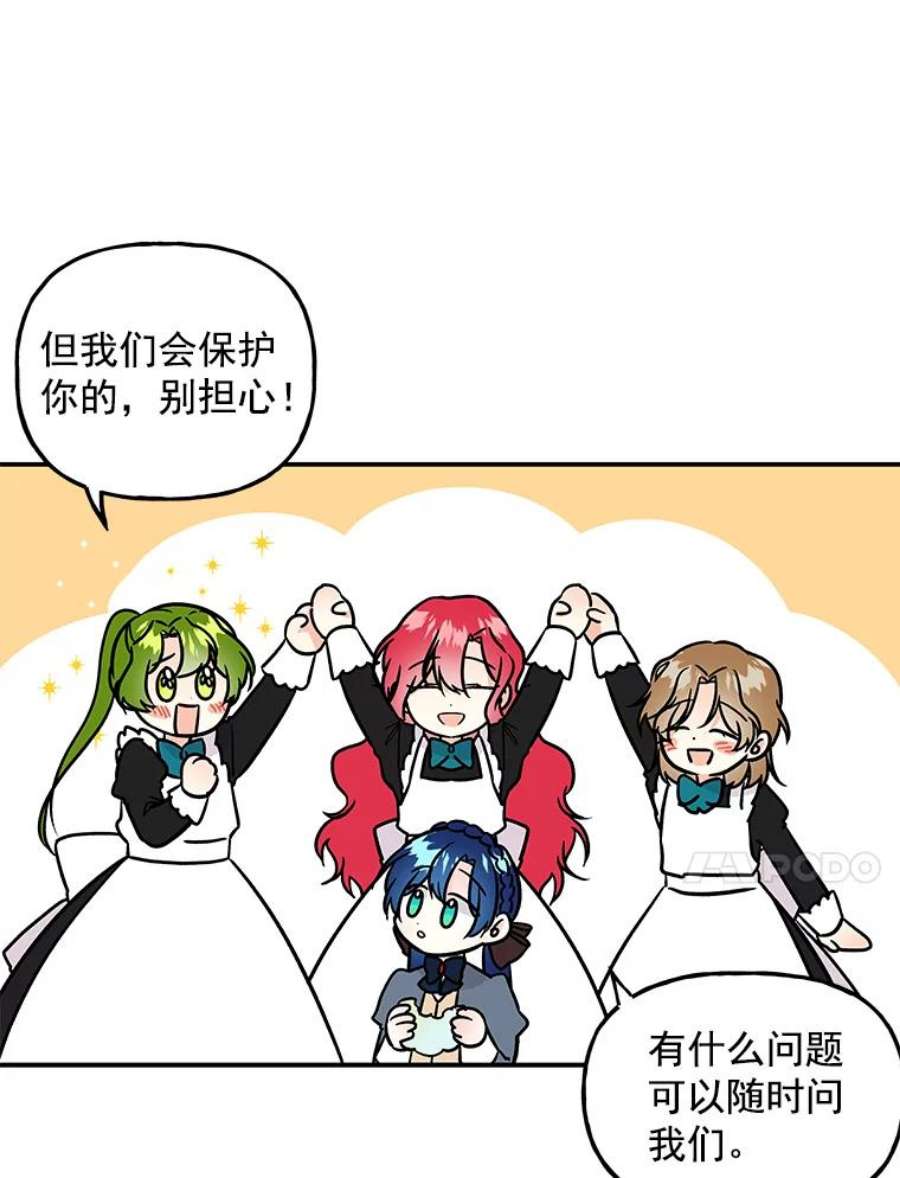 大魔法师的女儿22.魔晶石