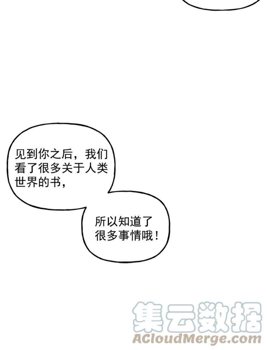 大魔法师的女儿22.魔晶石