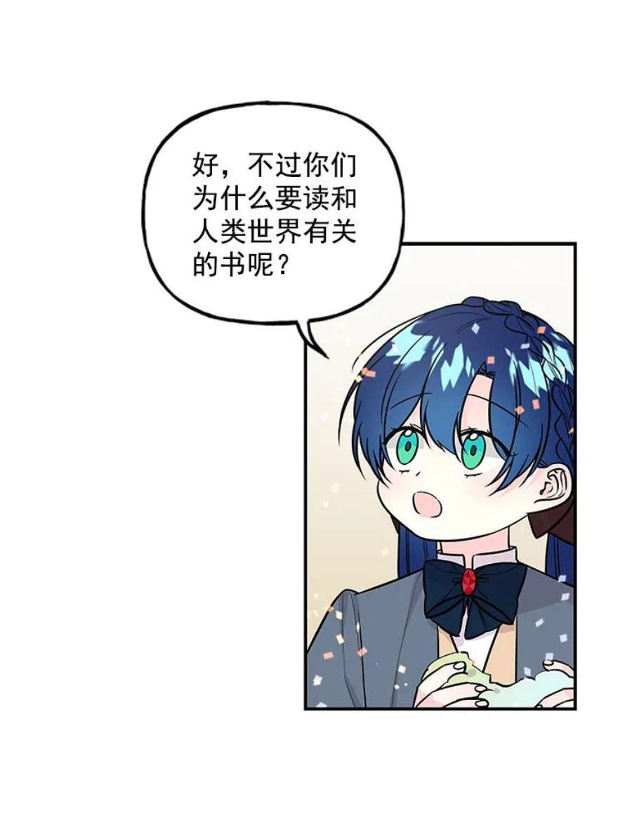 大魔法师的女儿22.魔晶石