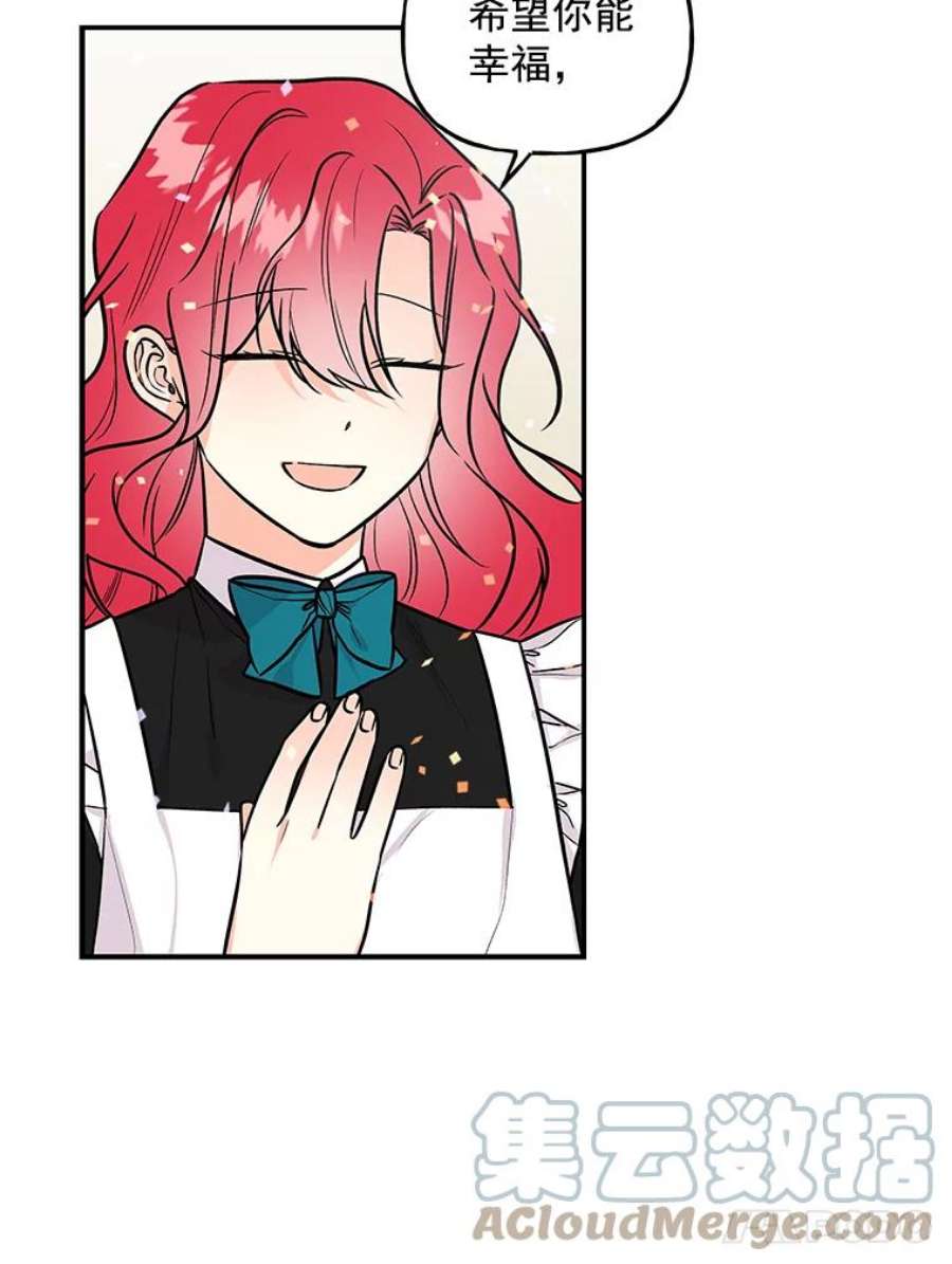 大魔法师的女儿22.魔晶石