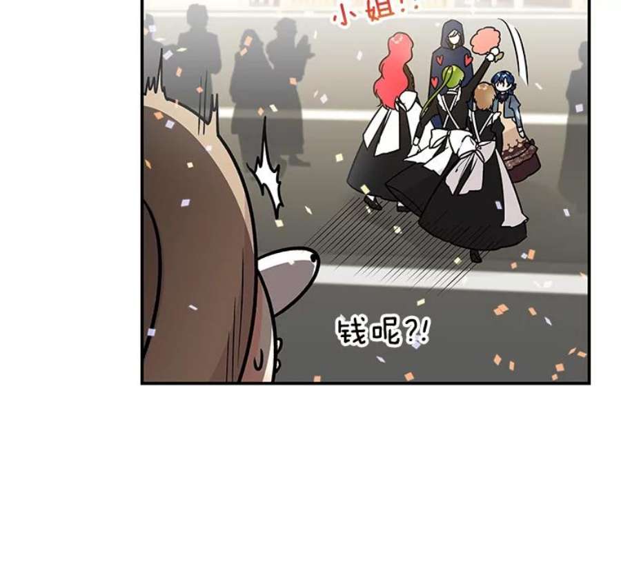 大魔法师的女儿22.魔晶石