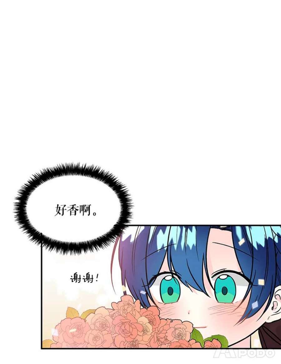 大魔法师的女儿22.魔晶石