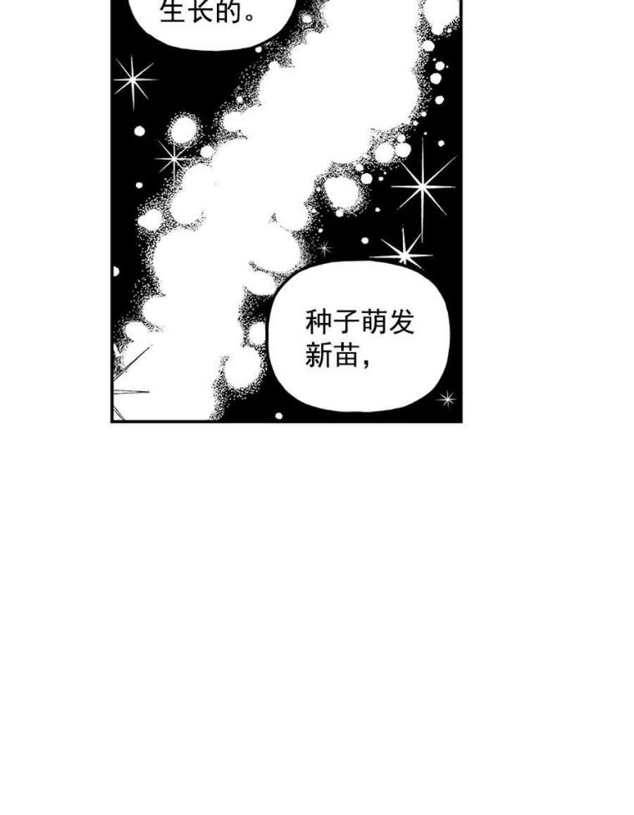 大魔法师的女儿22.魔晶石
