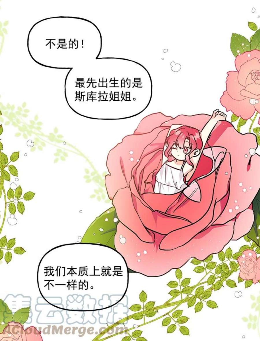大魔法师的女儿22.魔晶石