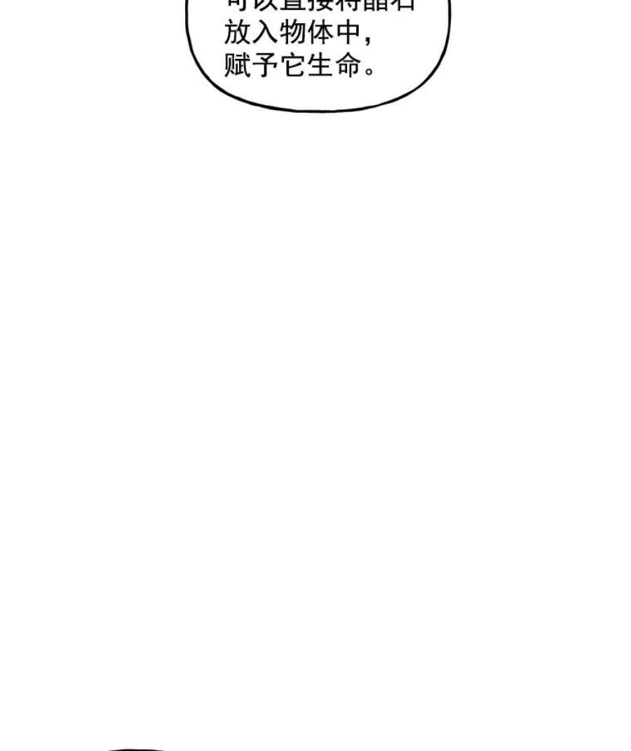 大魔法师的女儿22.魔晶石