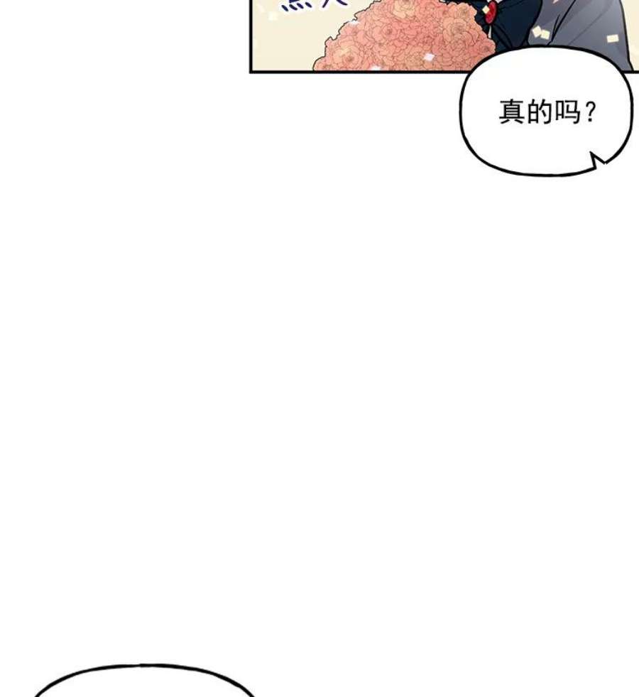 大魔法师的女儿22.魔晶石