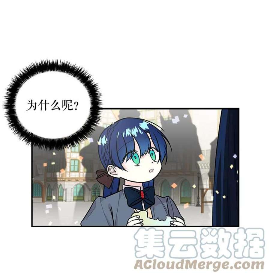 大魔法师的女儿22.魔晶石