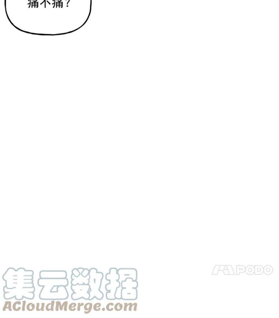 大魔法师的女儿22.魔晶石