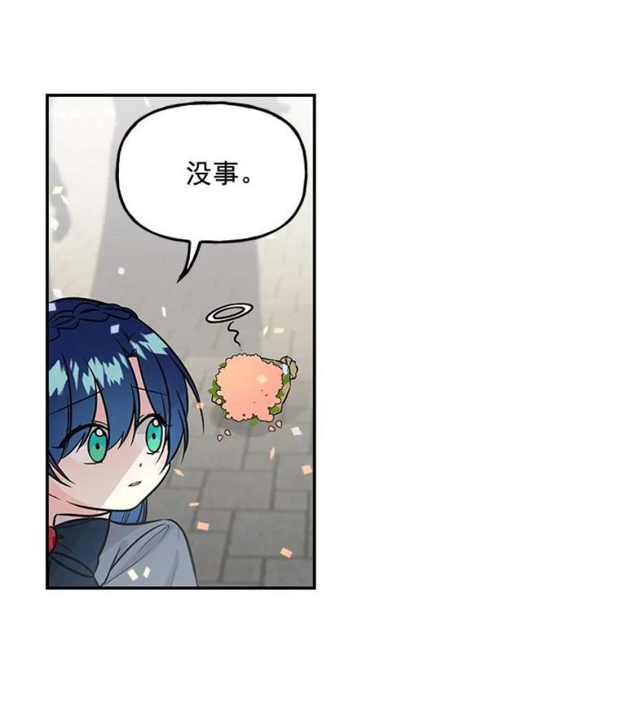 大魔法师的女儿22.魔晶石