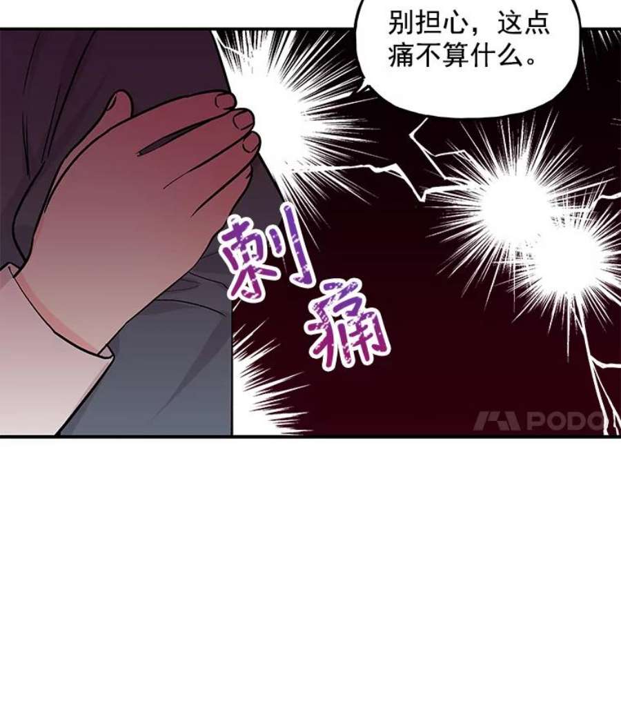 大魔法师的女儿22.魔晶石