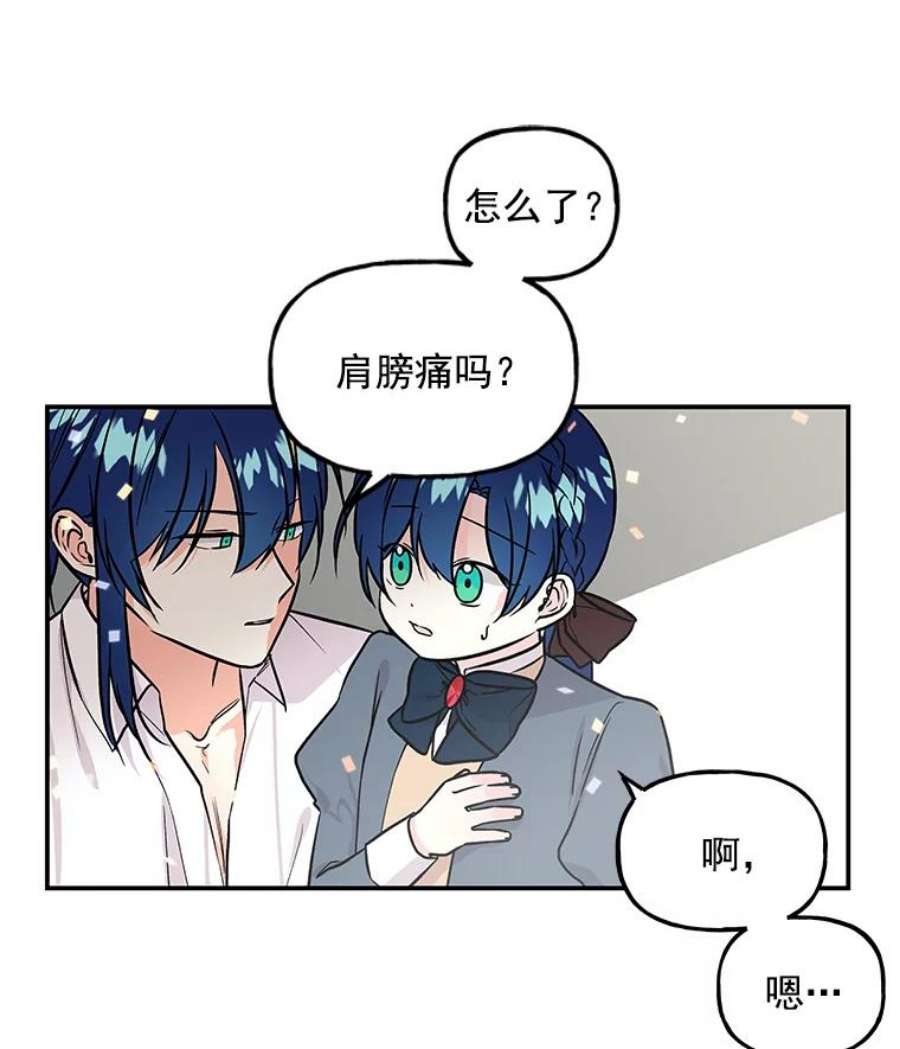 大魔法师的女儿22.魔晶石