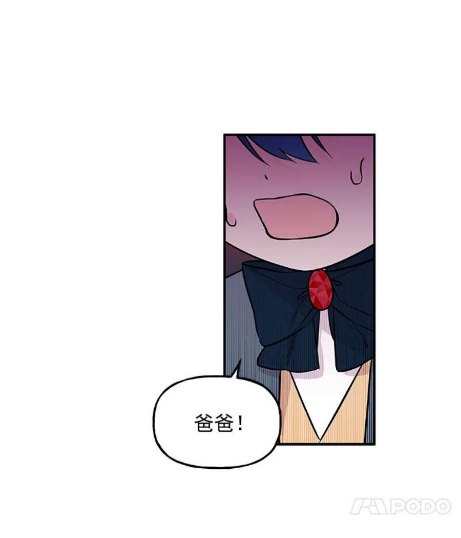 大魔法师的女儿22.魔晶石