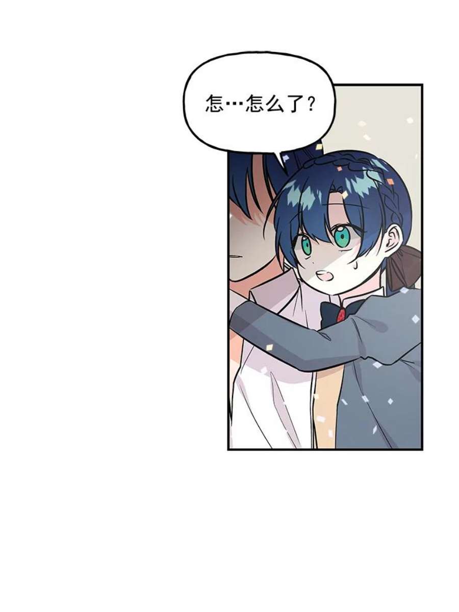 大魔法师的女儿22.魔晶石