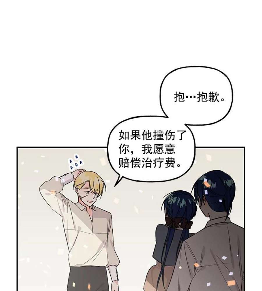 大魔法师的女儿22.魔晶石