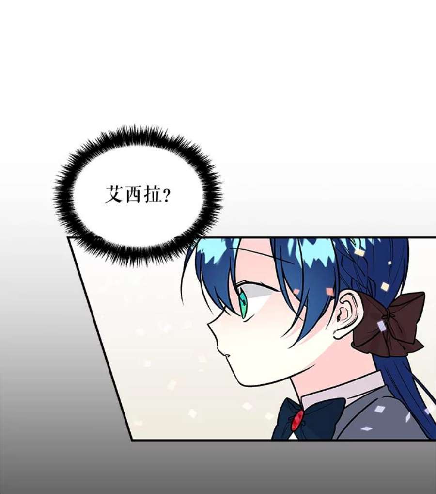 大魔法师的女儿23.偶遇雇佣兵