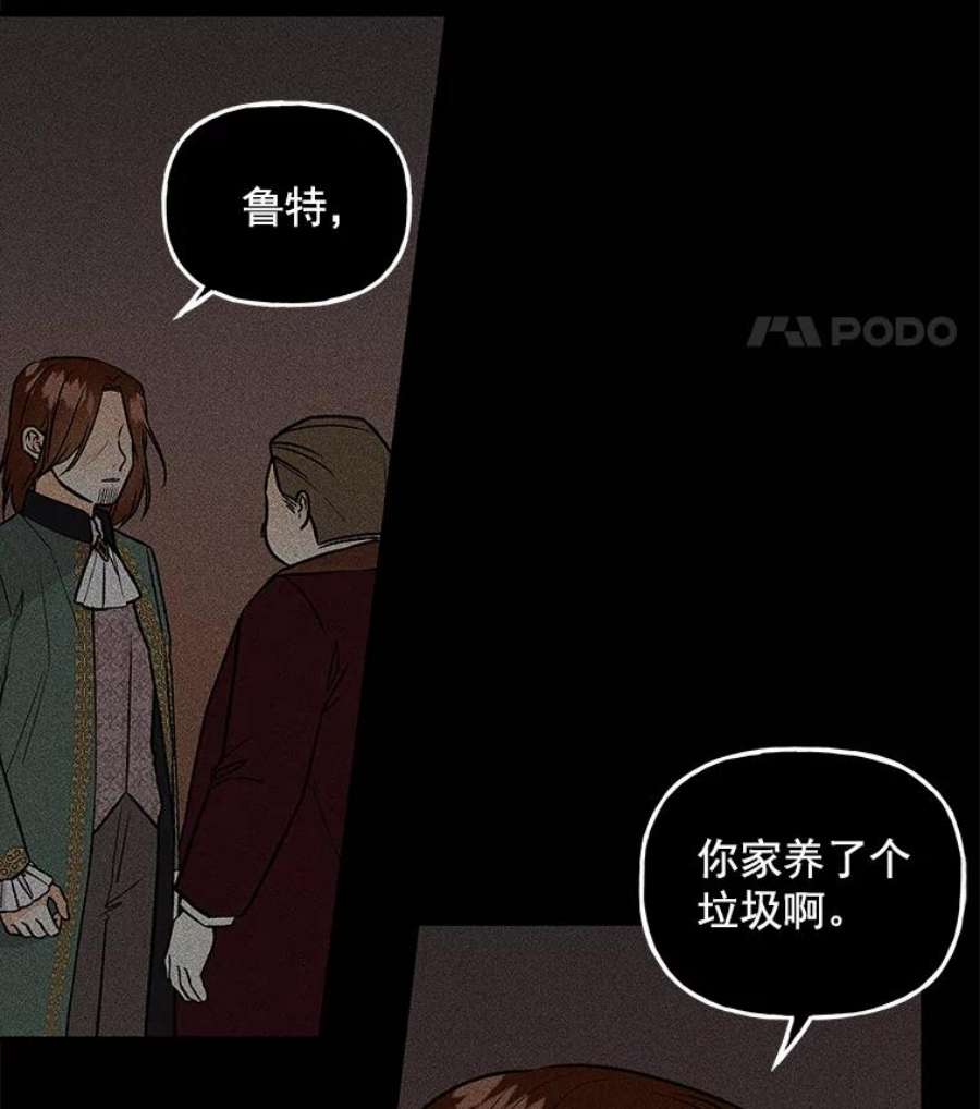 大魔法师的女儿23.偶遇雇佣兵