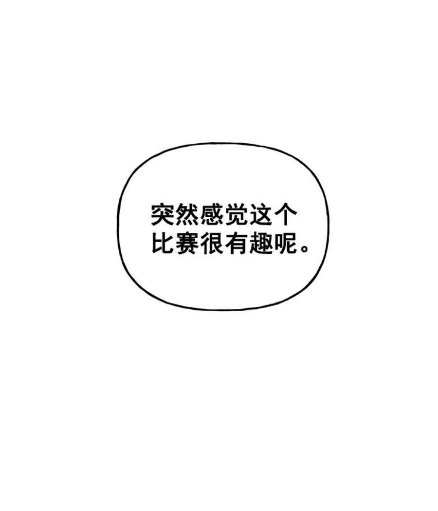 大魔法师的女儿23.偶遇雇佣兵