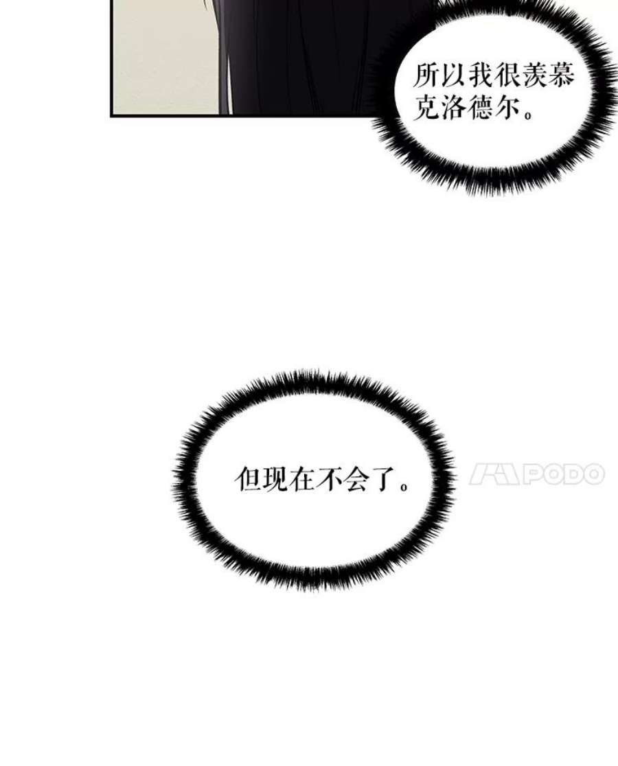 大魔法师的女儿23.偶遇雇佣兵