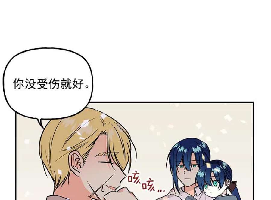 大魔法师的女儿23.偶遇雇佣兵