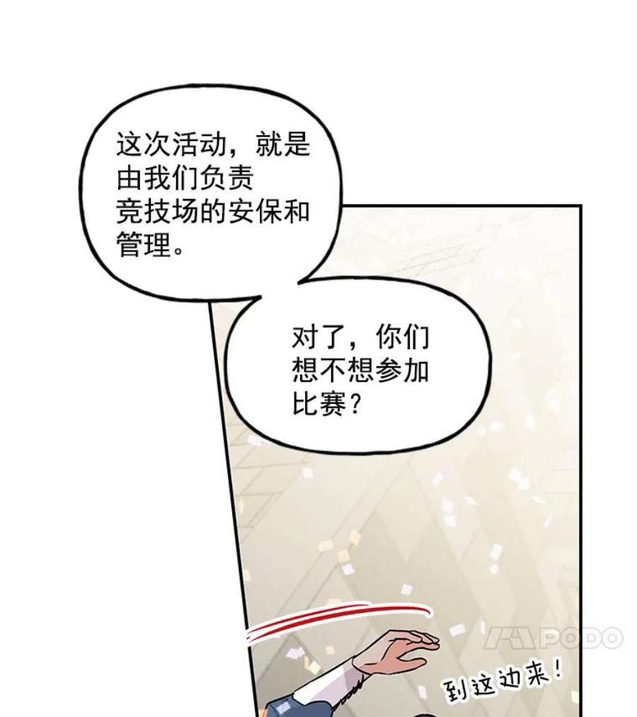 大魔法师的女儿23.偶遇雇佣兵