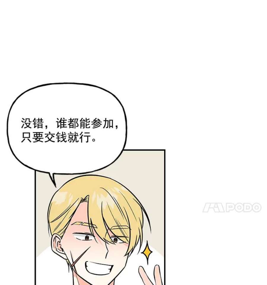 大魔法师的女儿23.偶遇雇佣兵