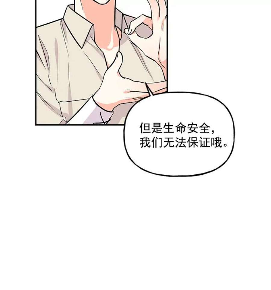 大魔法师的女儿23.偶遇雇佣兵