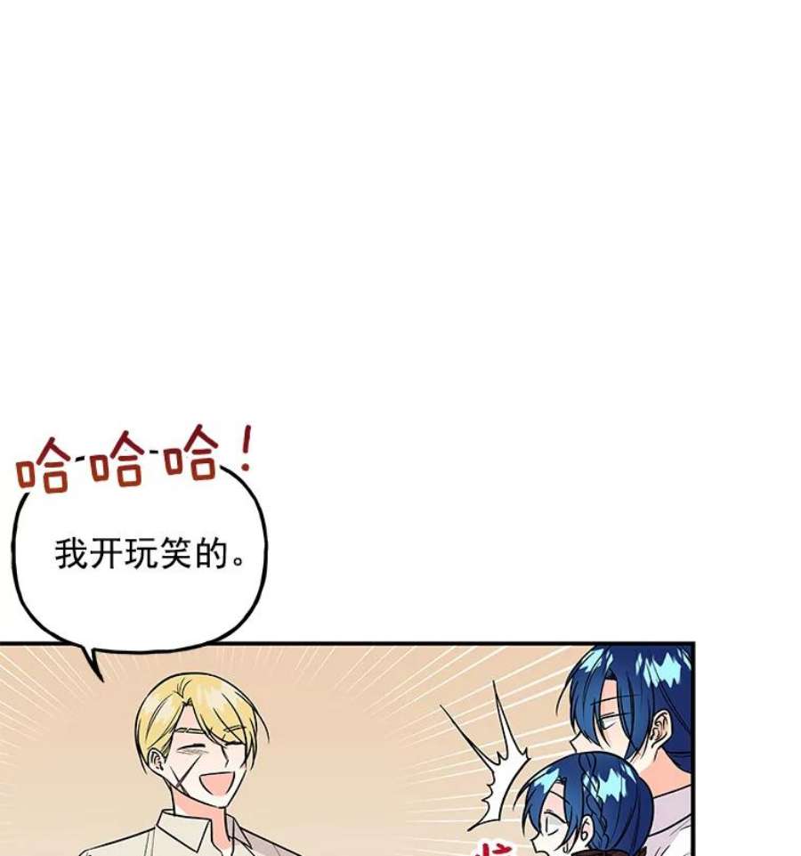 大魔法师的女儿23.偶遇雇佣兵