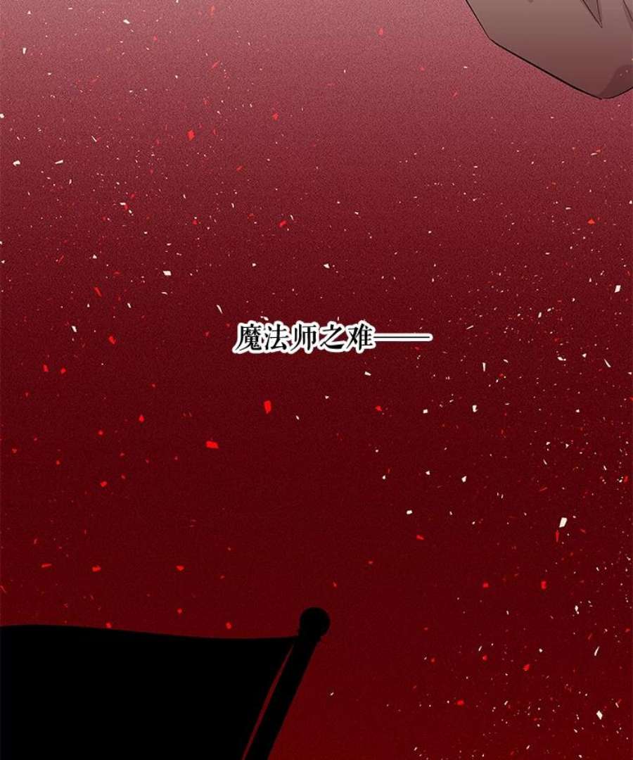 大魔法师的女儿23.偶遇雇佣兵