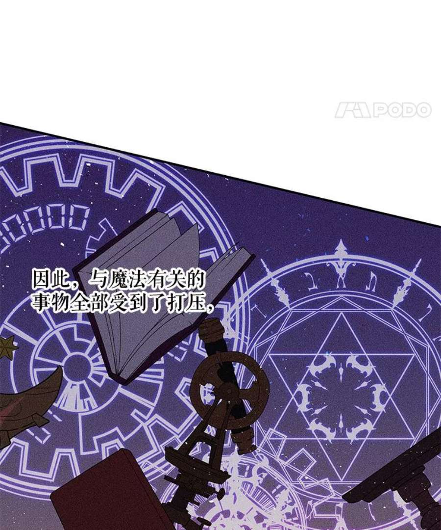 大魔法师的女儿23.偶遇雇佣兵