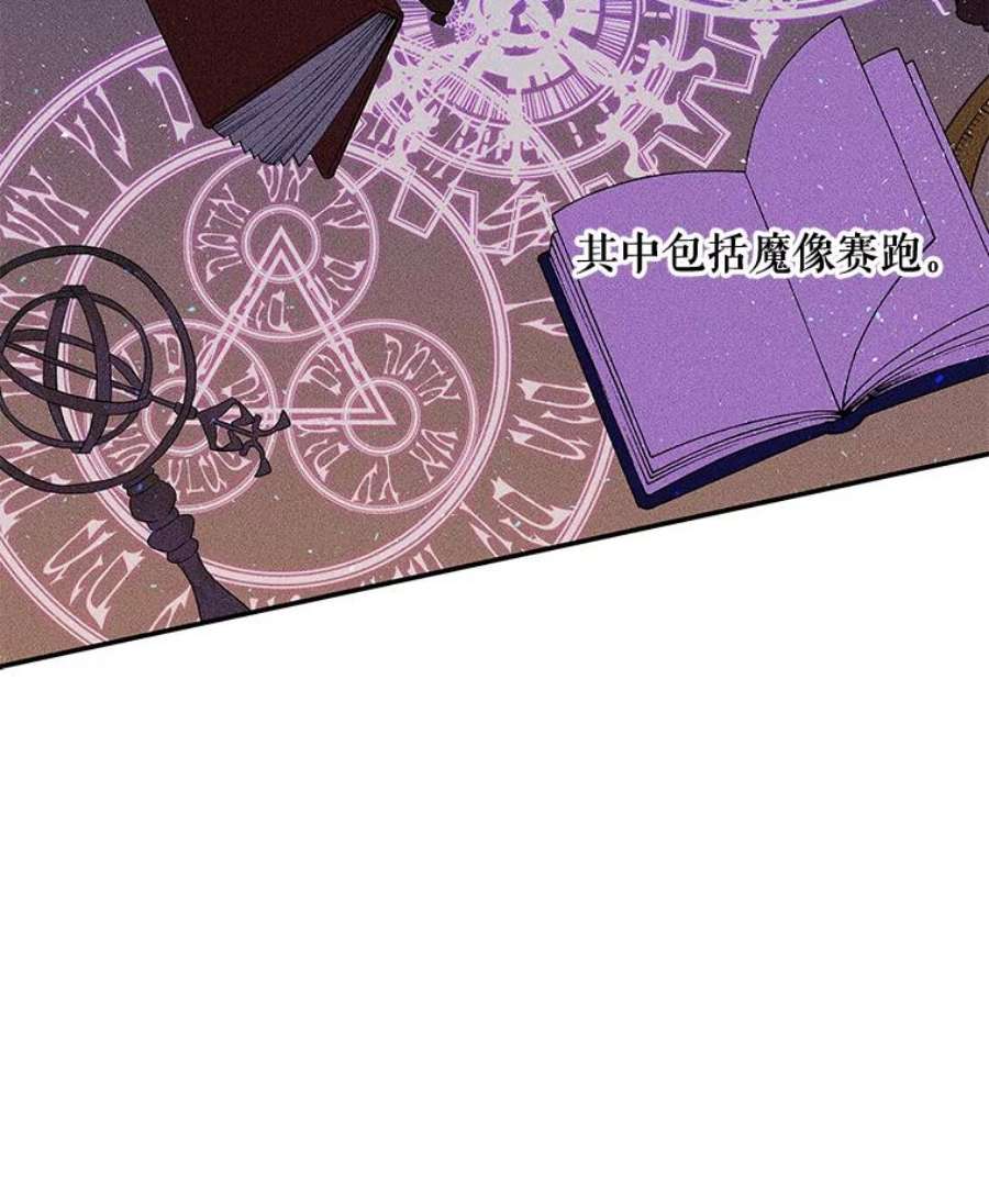 大魔法师的女儿23.偶遇雇佣兵