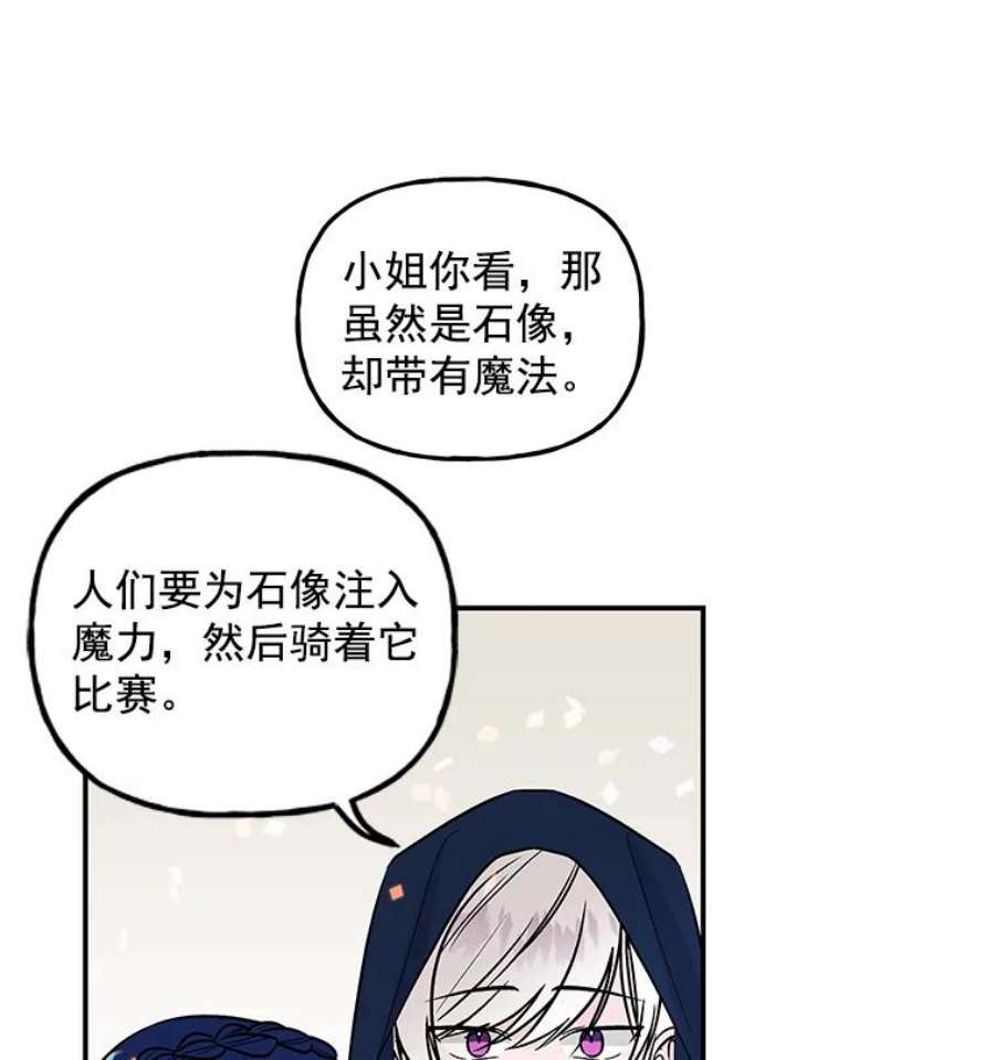 大魔法师的女儿23.偶遇雇佣兵